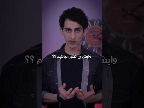 ماذا لو صار عدد العرب 100 شخص فقط