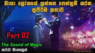 The Sound of Magic Part 2 ? | Korean Drama Sinhala explain | New Korean series Sinhala review | MWH