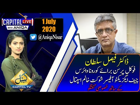 Dr. Faisal Sultan Exclusive Interview | Capital Live with Aniqa | 1st July 2020