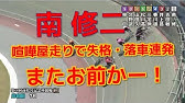 閲覧注意 落車映像あり 忘れてはいけない競輪事故レース集 3個 Youtube 閲覧注意 落車映像あり 忘れてはいけない競輪事故レース集 3個 Youtube
