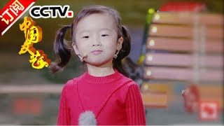 [Chinese Literature] 20171108 | CCTV-4