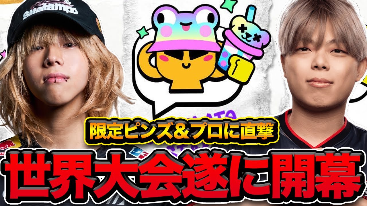 Brawl Stars] The World Finals in Japan are Hype! Exclusive Pins