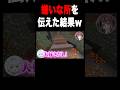 好きぴに嫌いなところを伝えた結果...#shorts #マイクラ #マインクラフト