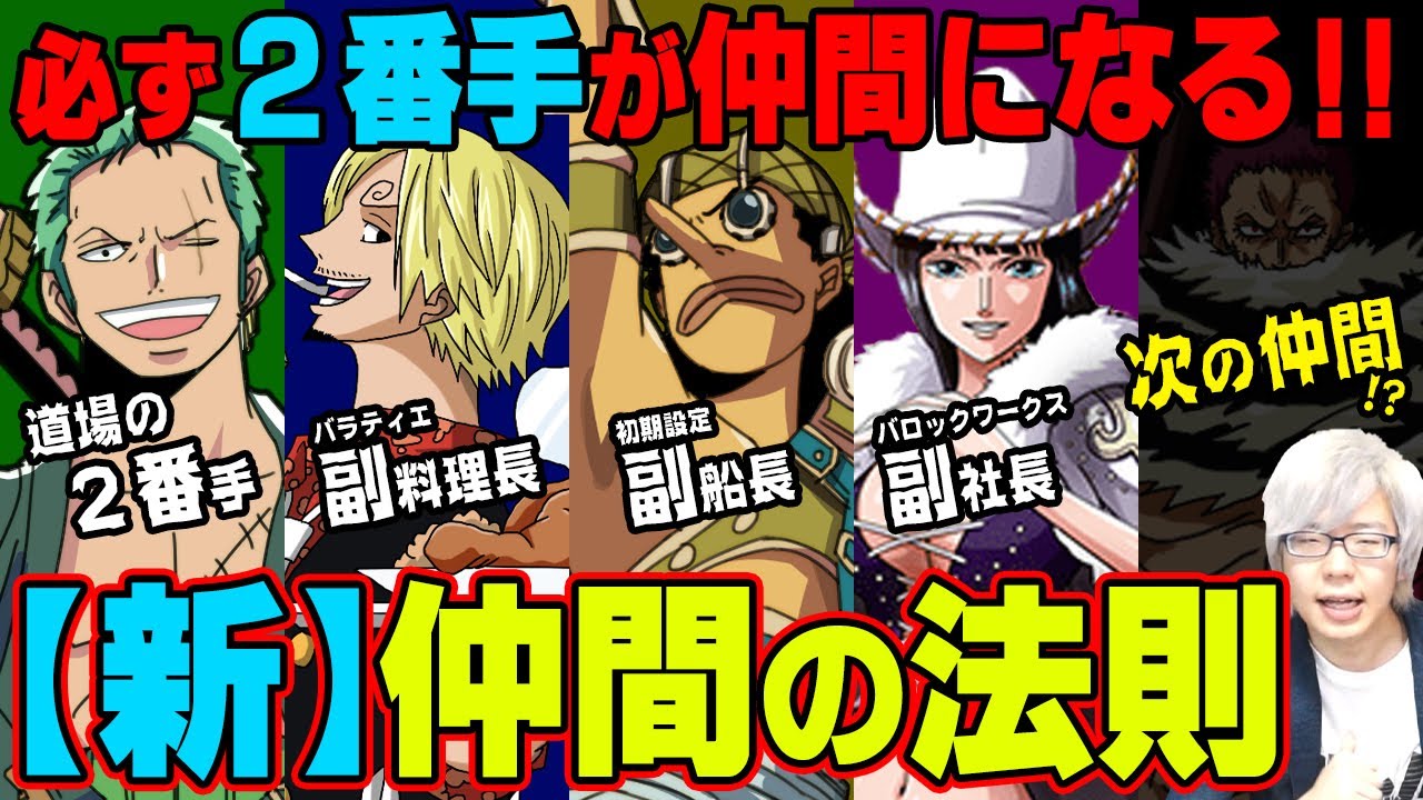 伏線 オハラは滅んでいない 天才クローバー博士が残した空白の100年の謎の答え ワンピース Youtube