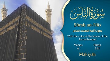سورة الناس مترجمه بالانجليزية بصوت أئمة الحرم المكي  Surah An-Nâs Translated To English
