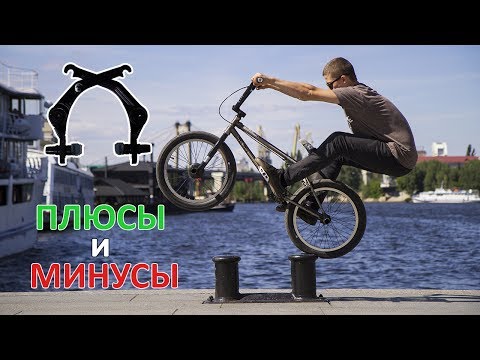 Видео: Должны ли велосипеды BMX иметь тормоза?