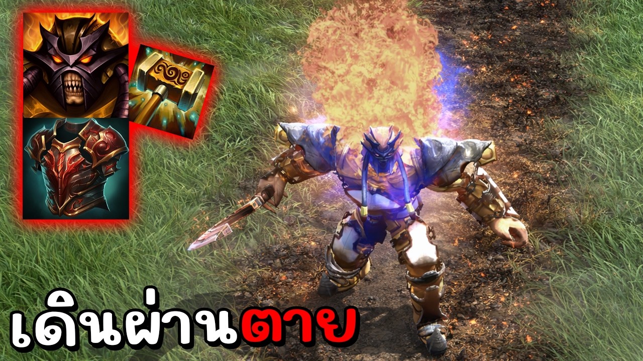 Hon Reborn รุมเขาเราร่วงเอง  Amun-Ra