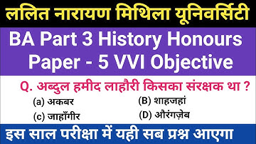 Lnmu Part 3 History Honours Paper 5 VVI Objective 2023 | Ba part 3 History paper 5 VVI Objective |