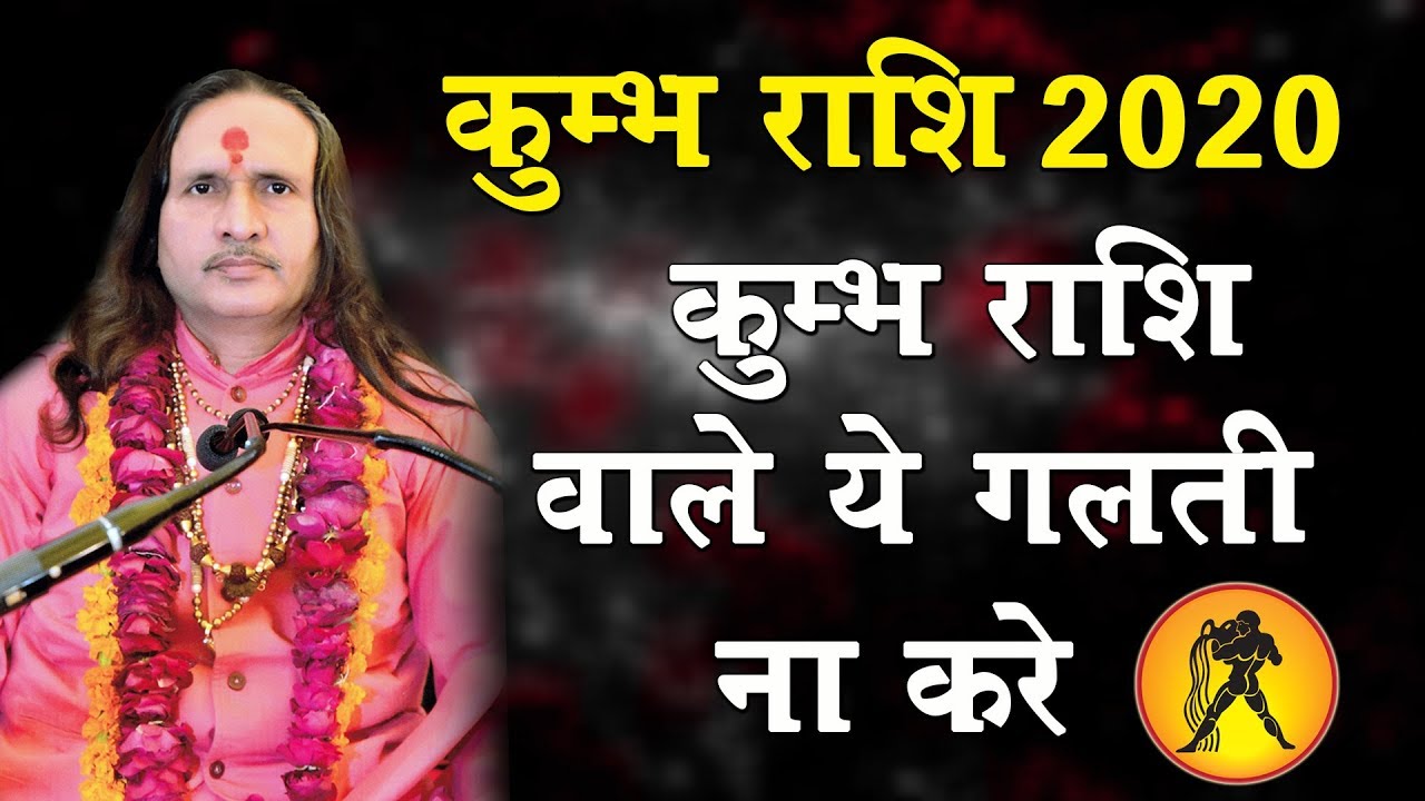 H Name Rashi 2025 Kaisa Rahega H Name Rashi 2025 Kaisa Rahega