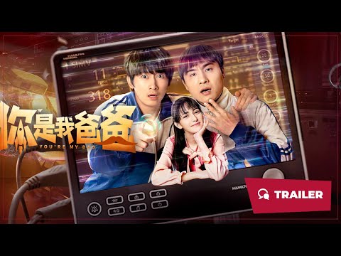 You're My Dad (你是我爸爸, 2024) || Trailer 2 || New Chinese Movie