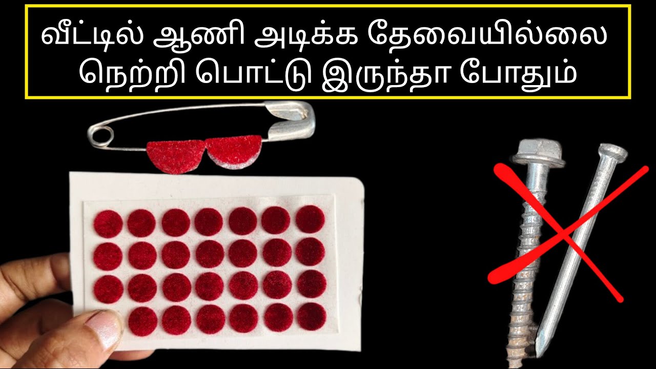 ஆணி அடிக்க வேண்டாம் நெற்றியில் ஒட்டும் பொட்டு இருந்தால் போதும்|tips|kitchen tips|@3 Days 3 Topics