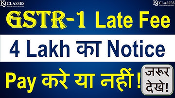 GSTR-1 Late Fee 4 Lakh का Notice Pay करे या नहीं ! जरूर देखे || CA Kapil Jain
