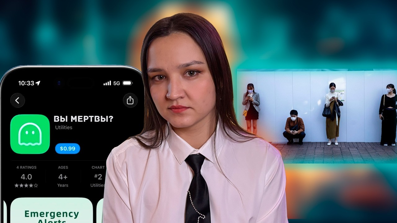 «ВЫ ЕЩЕ ЖИВЫ?» - феномен из Китая, покоривший миллионы