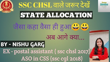SSC CHSL 2018 state allocation