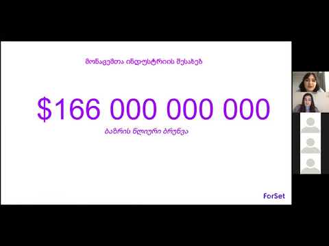 ინფო სესია: რატომ მონაცემთა ვიზუალიზაცია?!