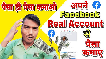 Facebook Account Convert to Page | Turn On Professional Mode नहीं आ रहा | Problem Solved