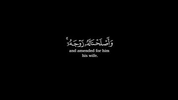 كرومة شاشة سوداء بصوت #راشد_الحليبة  #سورة_الأنبياء