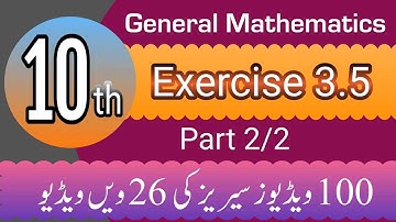 General mathematics | Class 10th | Exercise 3.5 | Chapter 3 | Part 2/2