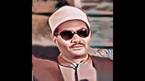 تلاوه نادره جدا الشيخ(عبد العزيز علي فرج )رحمه الله