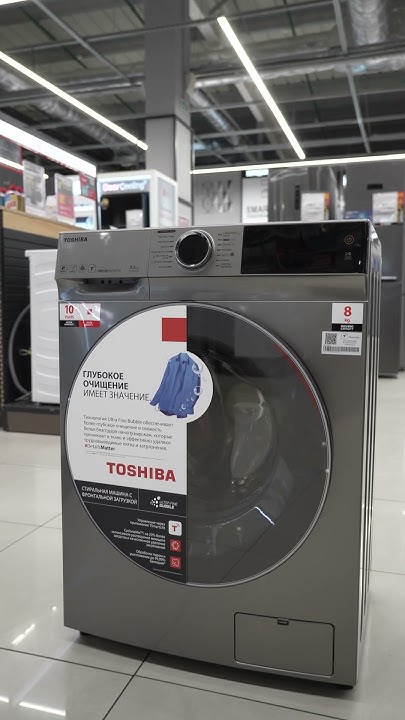 Сенсорная стиральная машина! Быстрый обзор TOSHIBA TW-BN90C4RU - YouTube
