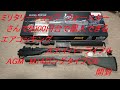 ［ゆっくり］ミリタリーショップ　フォースターさんで5000円台で購入できるエアコッキングスナイパーライフル　AGM　M14開封 (サイト・ライト・BBローダー付き)