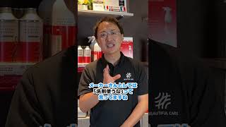 「油性タイヤワックス」が実は〇〇の原因！？ #洗車 #コーティング #ビューティフルカーズ #carwash #新常識 #タイヤ #タイヤワックス #shorts #ワックス #洗車マニア #洗車好き