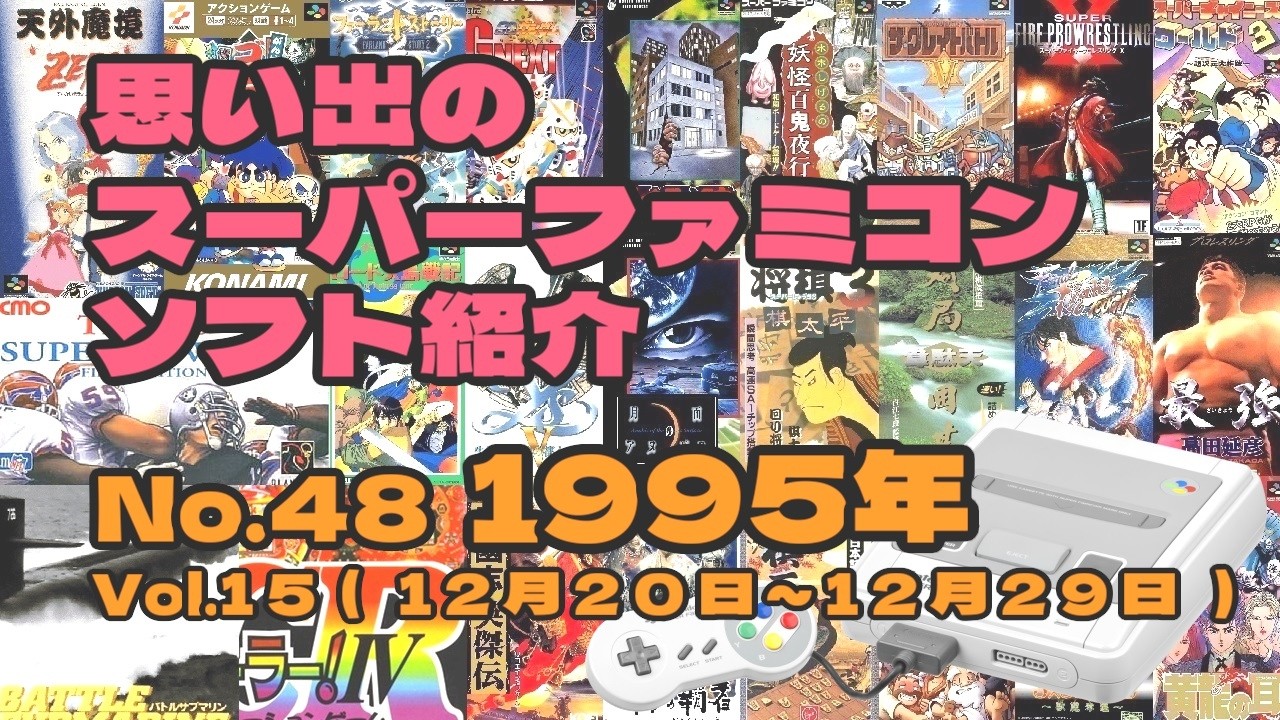 懐かしい ファミコンソフト NO48 2本セット ファミコン ソフト まとめ
