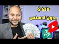 الربح من الفيدوهات القصيرة باستخدام شات GPT وبدون ادسنس 
