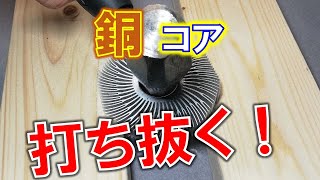 自作CPUクーラー計画第①弾！～パーツを集めスキルを身につけろ～