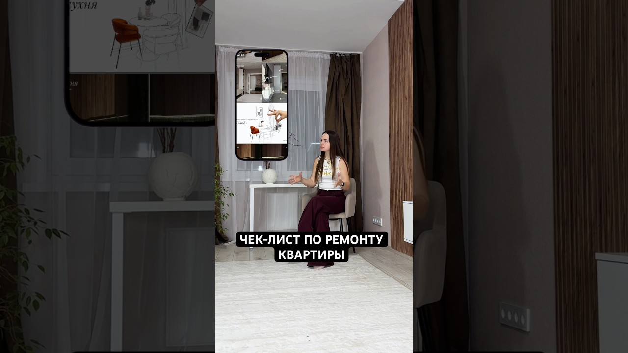 Забирай чек-лист по ссылке в описании под полным видео⬇️ 