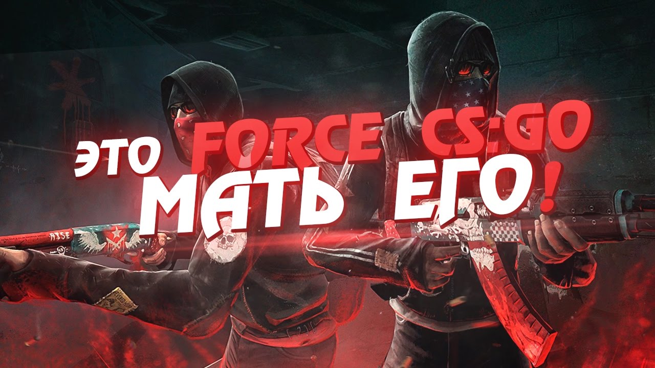 FORCE CS:GO HVH SERVERS - YouTube