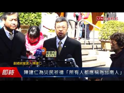 陳建仁為災民祈禱 「所有人都應稱為台南人」 - 陳建仁為災民祈禱 「所有人都應稱為台南人」