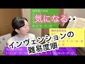 何気に気になるインヴェンションの順番【バッハ】