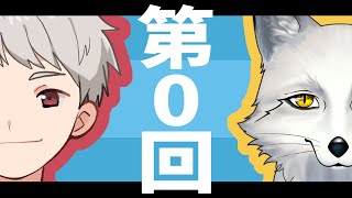 B級凍土‼つんどらじお 第０回 【つんどらぁ～ず】