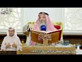 408 قال رب إني أعوذ بك أن أسألك ما ليس لي به علم عثمان الخميس