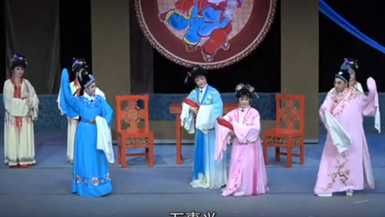 潮剧 - 状元与乞丐 （第一场）