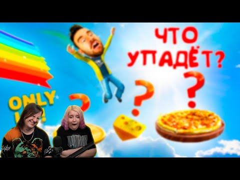 Видео: САМАЯ ПОДЛАЯ ЛОВУШКА В ONLY UP | РЕАКЦИЯ НА @eugenesagaz |