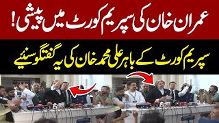 PTI Leader Ali Muhmmad Khan Important Press Conference Outside Supreme Court | Imran Khan Appearance