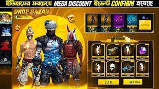 Ob53 100% New Discount Event Free Fire | Mystery Discount Event | Free Fire New Event screenshot 1