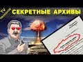 История создания советской атомной бомбы