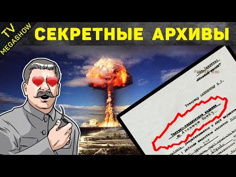 История Создания Советской Атомной Бомбы