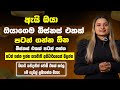 Business Start Up Sinhala 2025 Sri Lanka | Why You Should Start Your Own Business in Sinhala | 2025