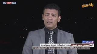 فريق التشريح الطبي يؤكد وفاة الصحفي محمد العبسي مسموماً | تقرير: كمال حيدرة