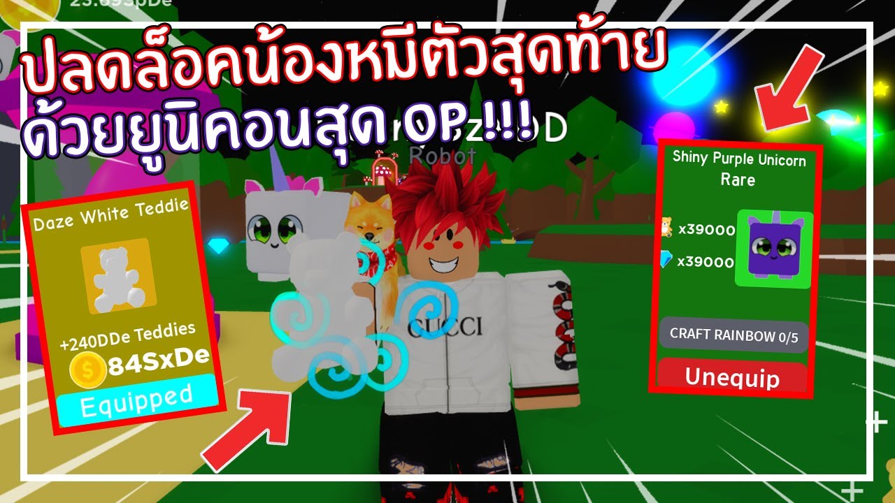 roblox เม อแขกท ไม ได ร บเช ญมาเย อน จะต อนร บย งไง กระโดดเร ว