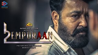 Empuraan Movie Update | Lucifer 2 | Mohanlal | Prithviraj | Malayalam Filmnagar