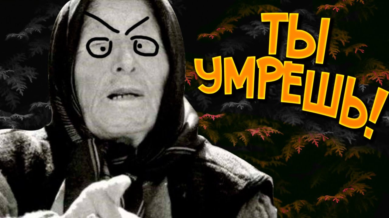 Сын Ванги | Call Of Duty Warzone