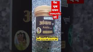 आमला के चूर्ण के फायदे ytshorts shortsfeed viral mbbs medical shorts