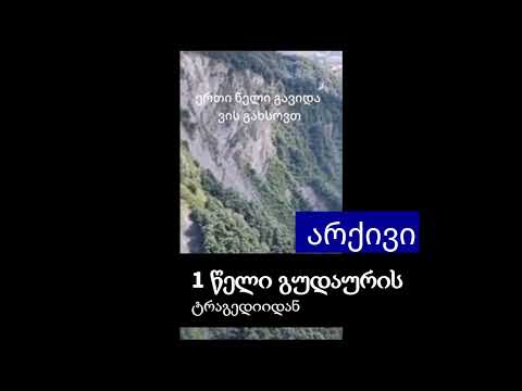 ვიდეო: საუკეთესო ადგილი სათბურისთვის - როგორ განვათავსოთ სათბური ლანდშაფტში