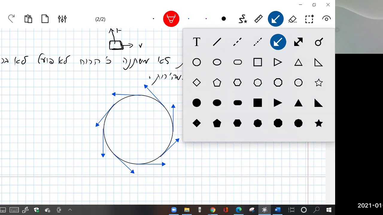 תנועה מעגלית הקדמה ב5 לינואר