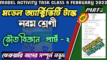 Class 9 physical science model activity task part 2 february|class ix physical science February 2022